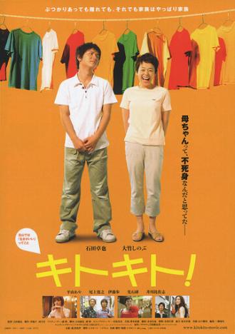Kitokito! (movie 2007)