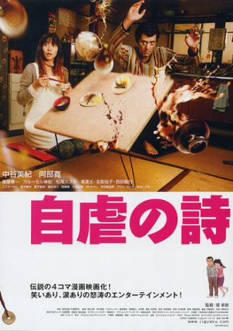 'Til Death (movie 2007)