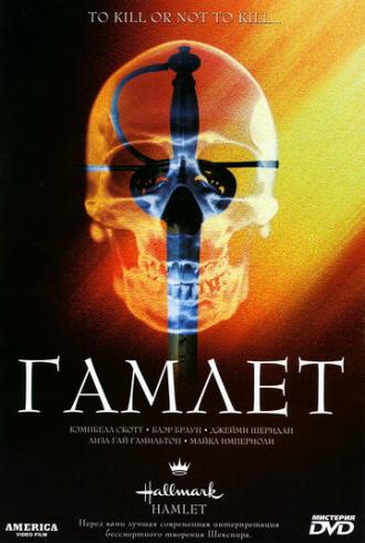 Hamlet (movie 2000)