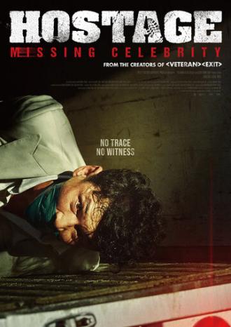 Hostage: Missing Celebrity (movie 2021)