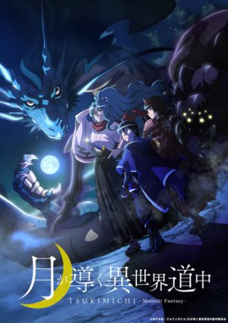 Tsukimichi -Moonlit Fantasy- (tv-series 2021)