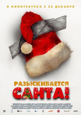 I Am Santa Claus (movie 2020)