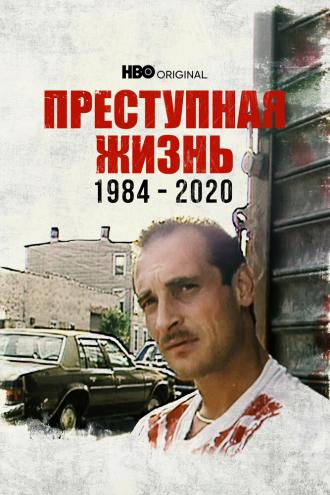 Life of Crime 1984–2020 (movie 2021)