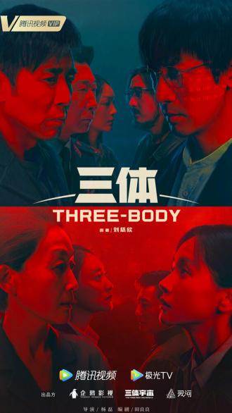 Three-Body (movie 2023)