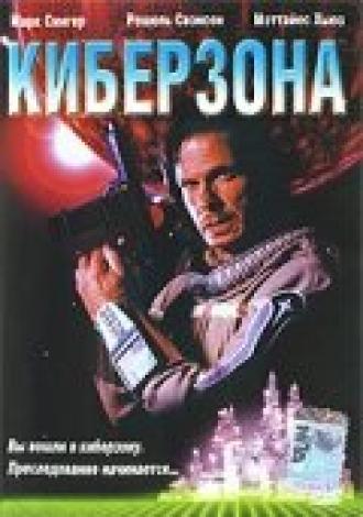 Droid Gunner (movie 1995)