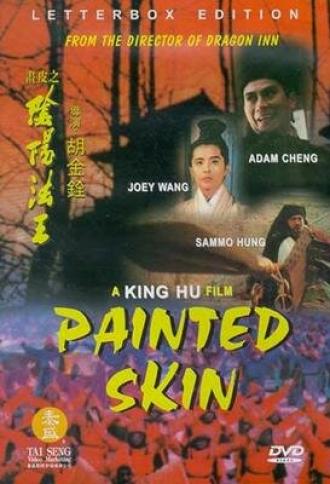Painted Skin (movie 1992)