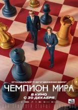 Anatoly Karpov. 12th World Chess Champion – Portraits by Sasha Krasnov
