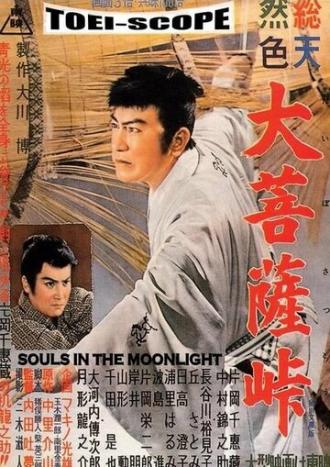 Souls in the Moonlight (movie 1957)