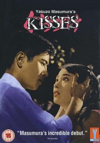 Kisses (movie 1957)