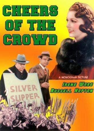 Cheers of the Crowd (movie 1935)