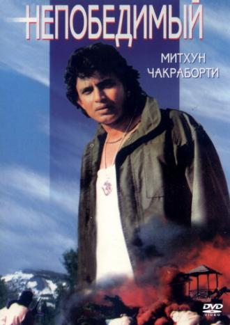 Avinash (movie 1986)