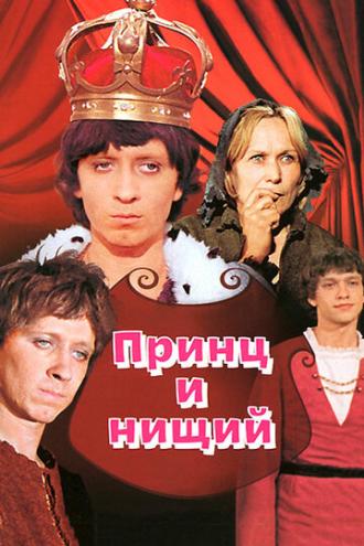 The Prince and the Pauper (movie 1972)