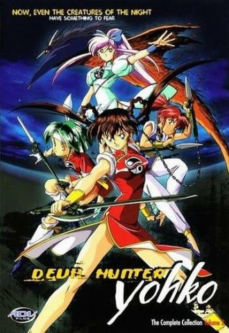Devil Hunter Yohko (tv-series 1990)