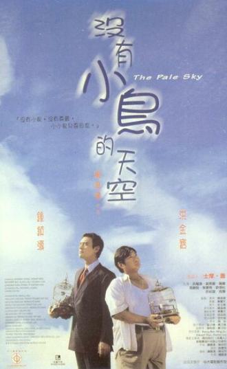 The Pale Sky (movie 1998)