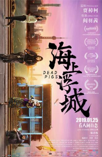 Dead Pigs (movie 2018)