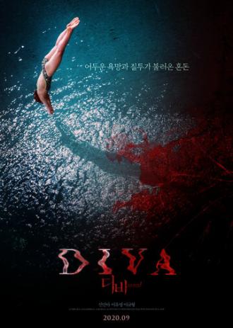 Diva (movie 2020)