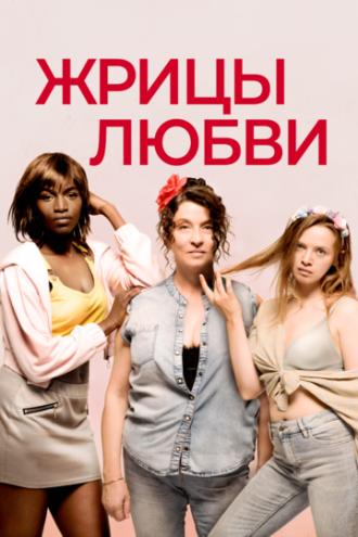 Working Girls (movie 2020)