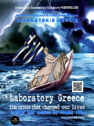 Laboratory Greece (movie 2019)