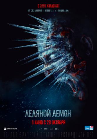 The Ice Demon (movie 2021)