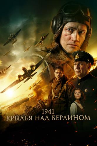1941. Wings Over Berlin (movie 2022)