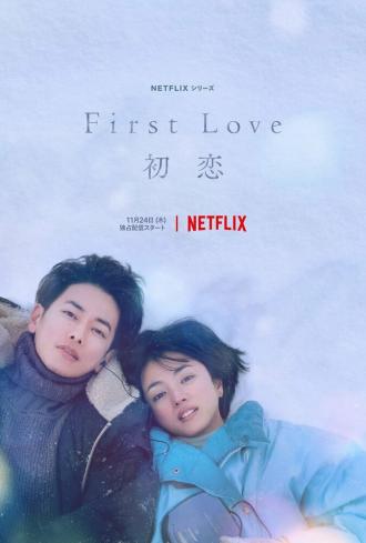 First Love (movie 2022)