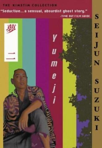 Yumeji (movie 1991)