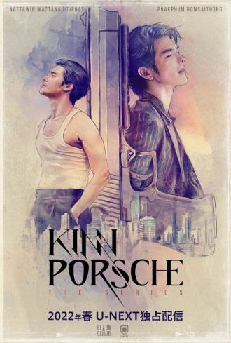 KinnPorsche the Series La 'forte (movie 2022)