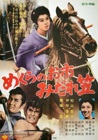Crimson Bat - Oichi: Wanted, Dead or Alive (movie 1969)
