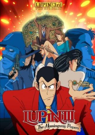 Lupin the Third: The Hemingway Papers (movie 1990)