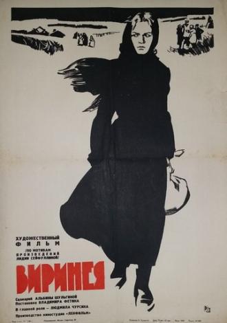 Virinea (movie 1968)