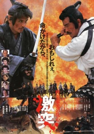 Shogun's Shadow (movie 1989)