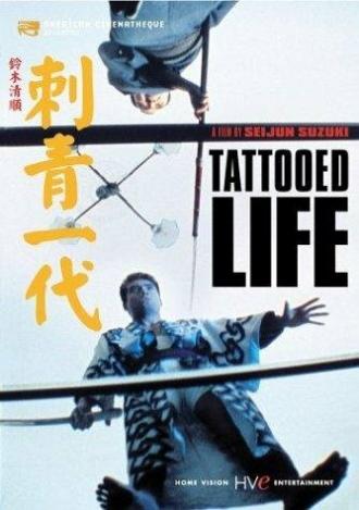 Tattooed Life (movie 1965)