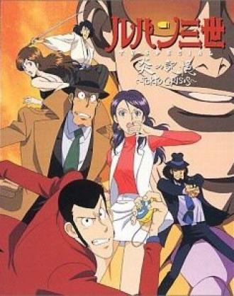 Lupin the Third: Tokyo Crisis (movie 1998)