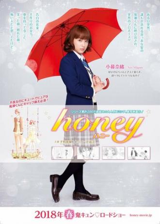 Honey (movie 2018)