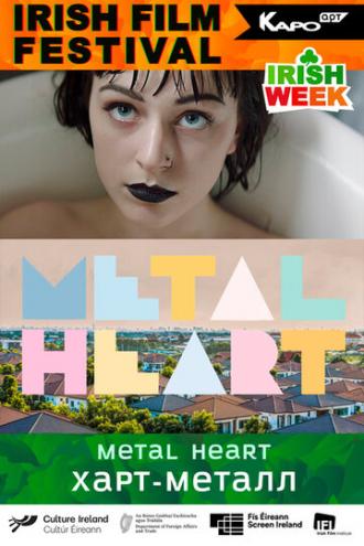 Metal Heart (movie 2018)