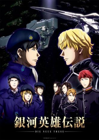 The Legend of the Galactic Heroes: Die Neue These (tv-series 2018)