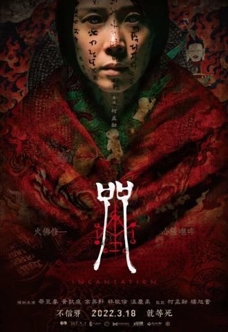 Zhou (movie 2022)