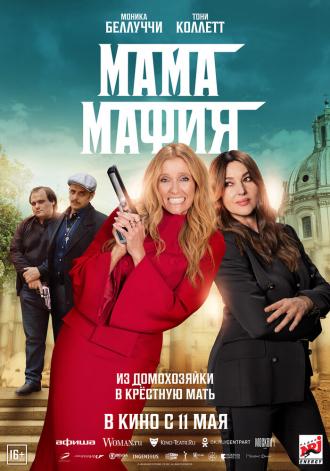 Mafia Mamma (movie 2023)
