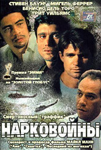 Drug Wars: The Camarena Story (tv-series 1989)