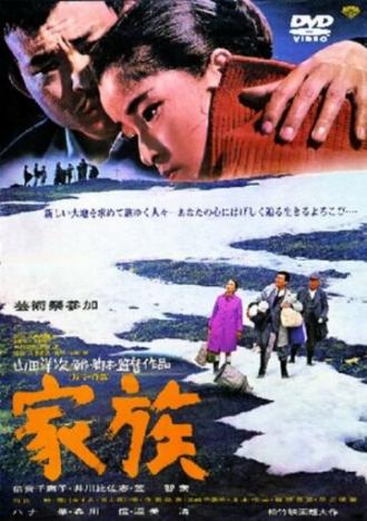 Where Spring Comes Late (movie 1970)