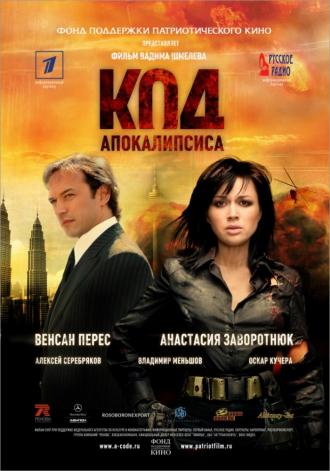 The Apocalypse Code (movie 2007)