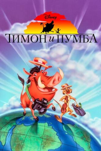 The Lion King's Timon & Pumbaa (tv-series 1995)