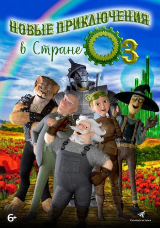 The Steam Engines of Oz (movie 2018)
