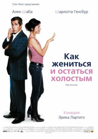 I Do (movie 2006)