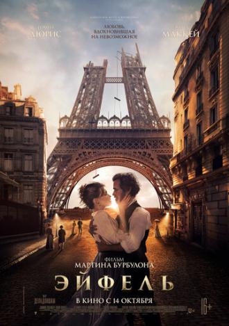 Eiffel (movie 2021)