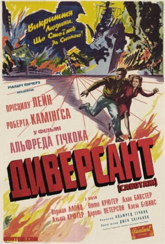 Saboteur (movie 1942)