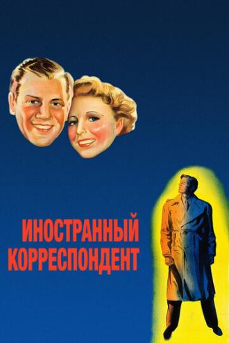 Foreign Correspondent (movie 1940)