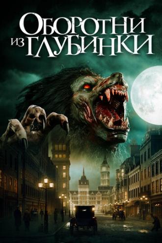 A Werewolf in England (movie 2020)