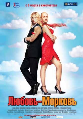 Lovey-Dovey (movie 2007)