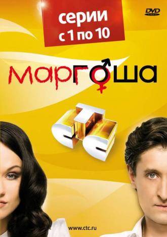 Margosha (tv-series 2009)